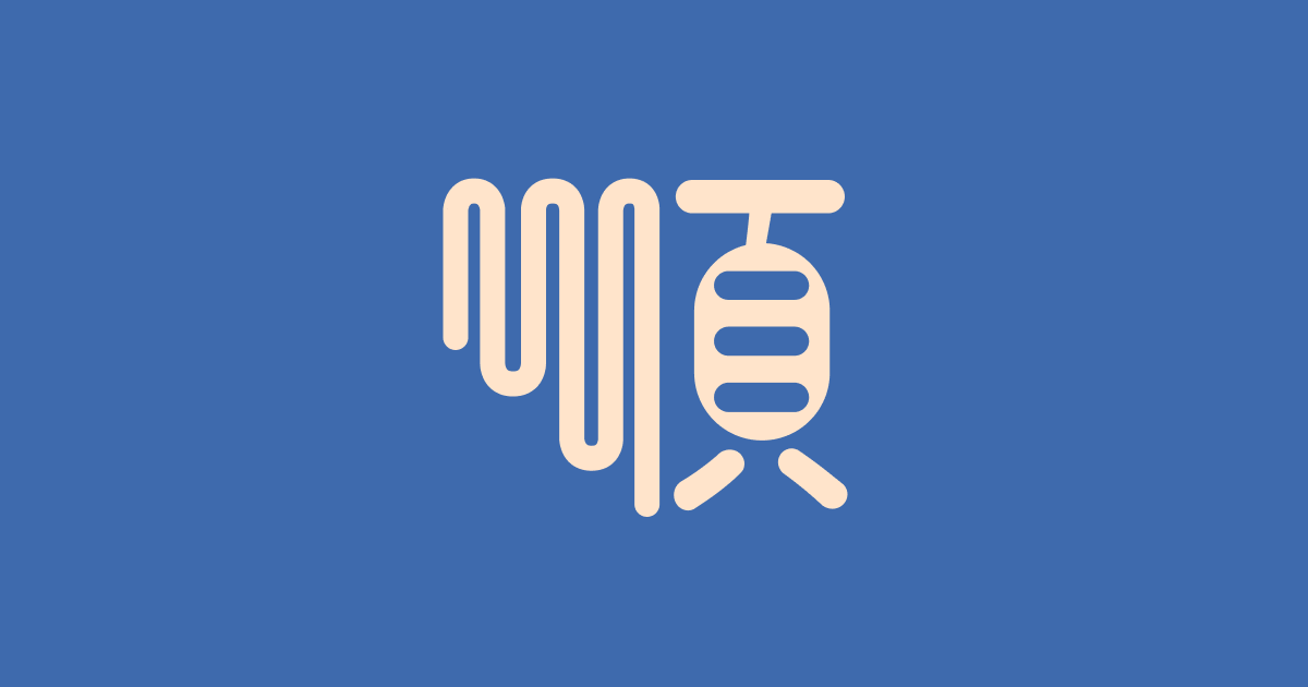 EP12: 《運動》從懶到鐵：普通人也能完賽的順順故事。